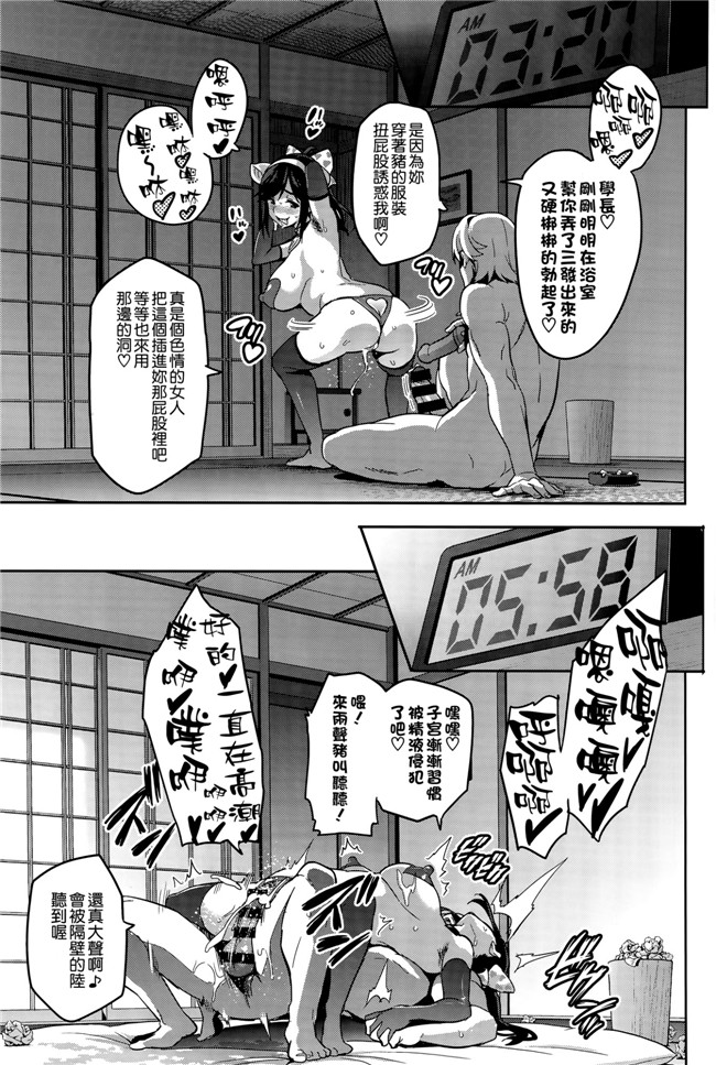 ラブプラス[空気系☆漢化]里番库工口邪恶少女漫画之マナタマプラス 3