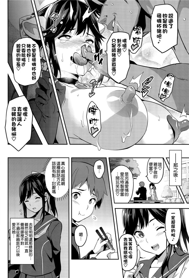 ラブプラス[空気系☆漢化]里番库工口邪恶少女漫画之マナタマプラス 3