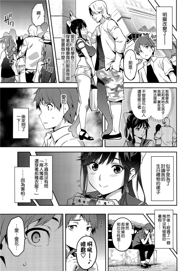 ラブプラス[空気系☆漢化]里番库工口邪恶少女漫画之マナタマプラス 3