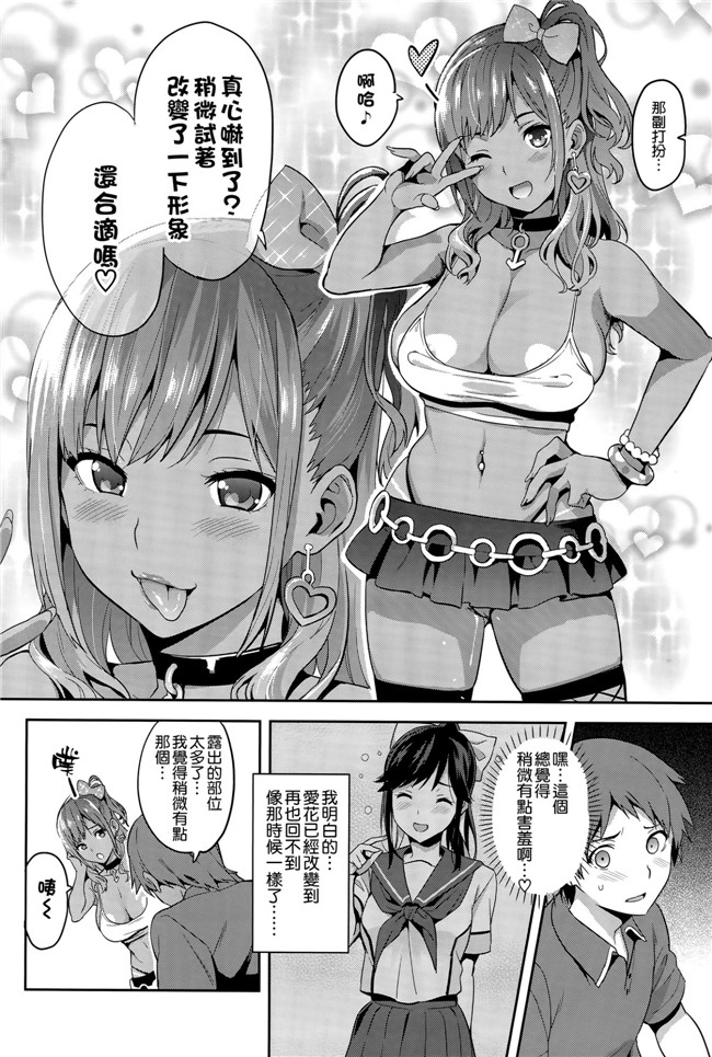 ラブプラス[空気系☆漢化]里番库工口邪恶少女漫画之マナタマプラス 3