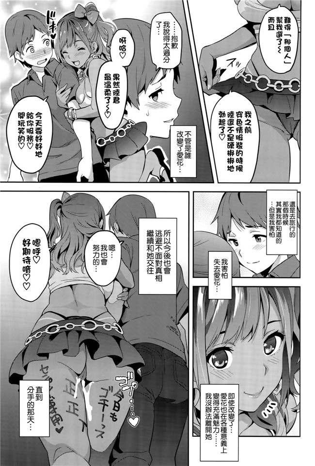 ラブプラス[空気系☆漢化]里番库工口邪恶少女漫画之マナタマプラス 3