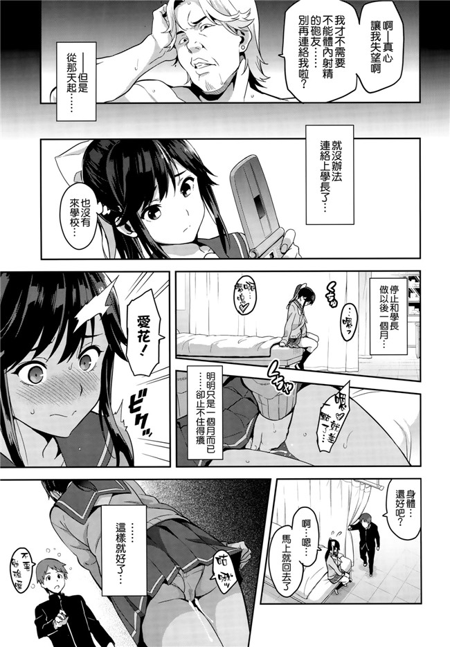 ラブプラス[空気系☆漢化]里番库工口邪恶少女漫画之マナタマプラス 3