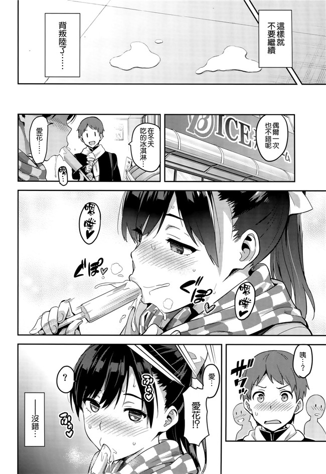 ラブプラス[空気系☆漢化]里番库工口邪恶少女漫画之マナタマプラス 3