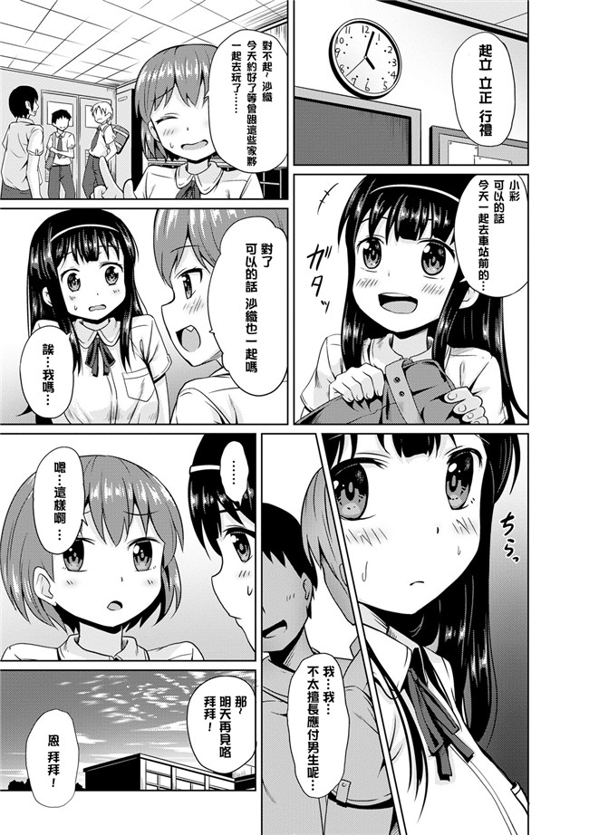 里番库工口邪恶少女漫画之[broiler]女子ふたり