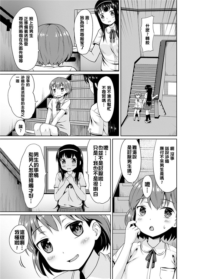 里番库工口邪恶少女漫画之[broiler]女子ふたり