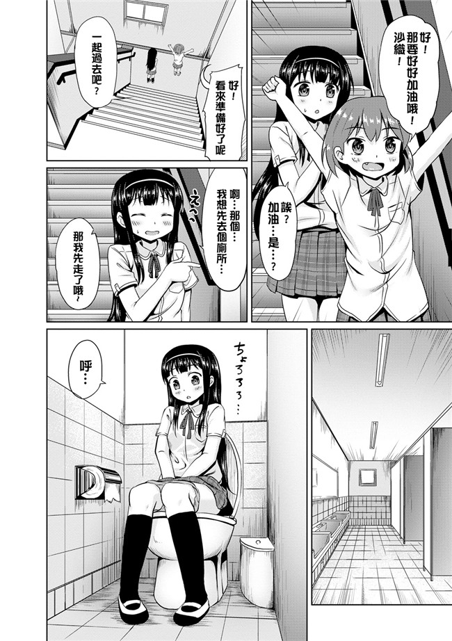 里番库工口邪恶少女漫画之[broiler]女子ふたり