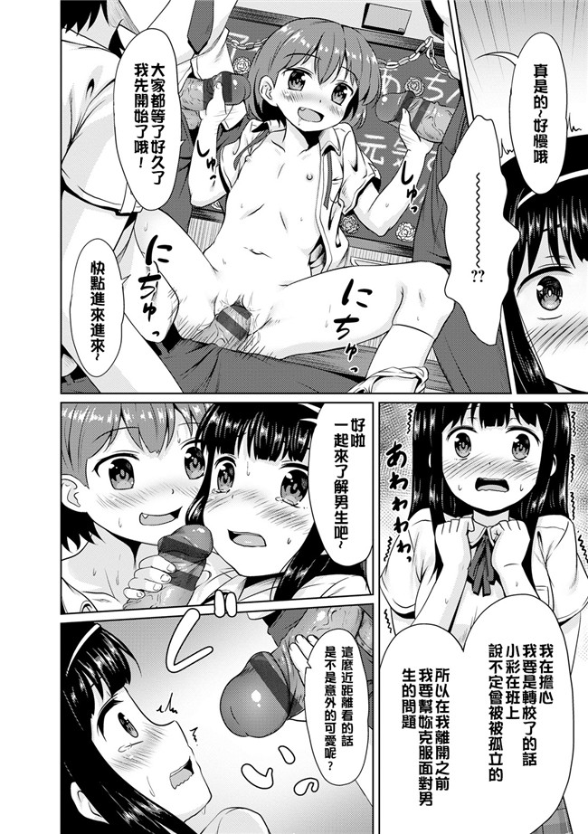 里番库工口邪恶少女漫画之[broiler]女子ふたり