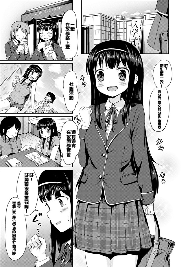 里番库工口邪恶少女漫画之[broiler]女子ふたり