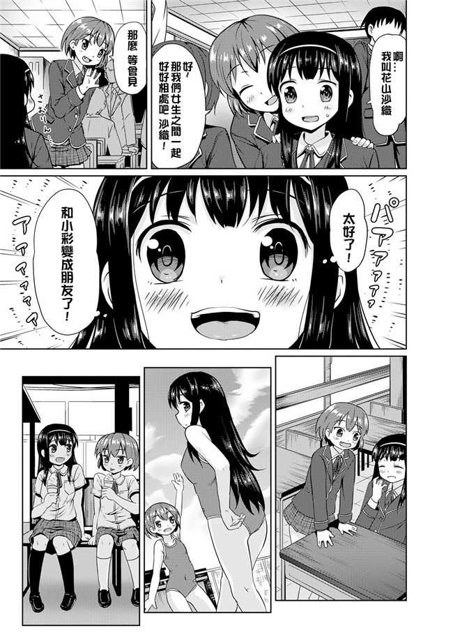 里番库工口邪恶少女漫画之[broiler]女子ふたり