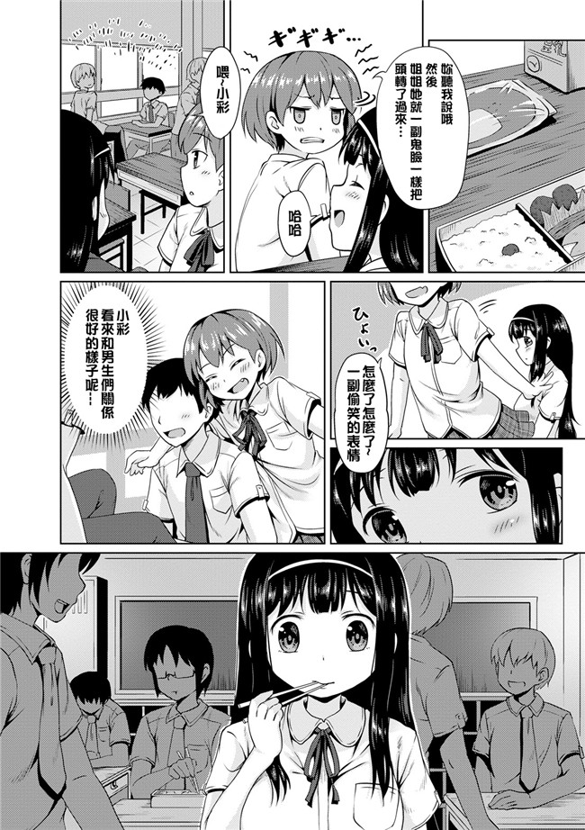 里番库工口邪恶少女漫画之[broiler]女子ふたり