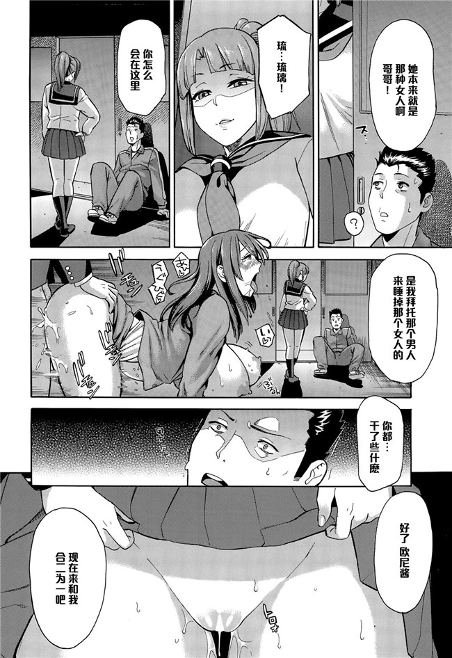 工口少女漫画之[ぞんだ]取り屋本舗 第1話