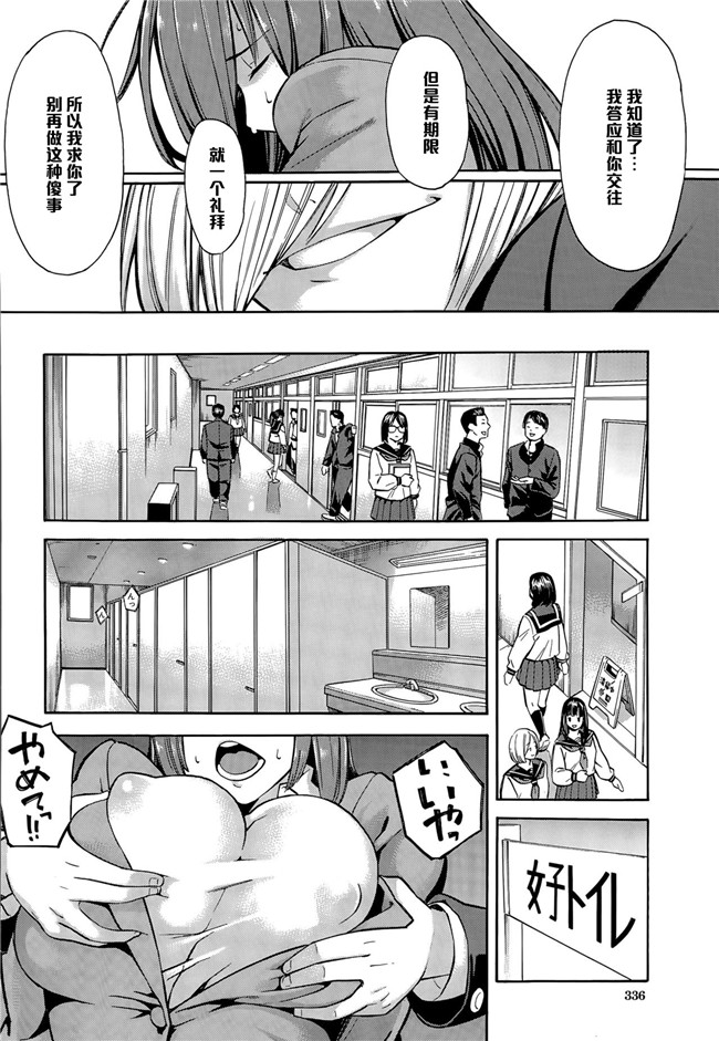 工口少女漫画之[ぞんだ]取り屋本舗 第1話