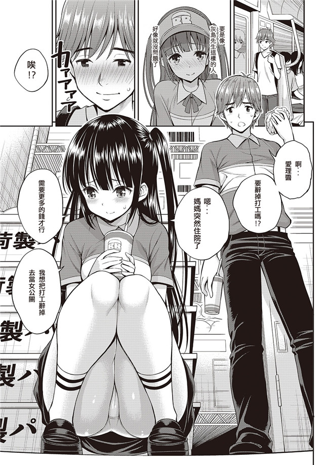 [從外太空幹古到你阿公懶覺漢化]少女漫画之[八尋ぽち] 酔いkissh本子