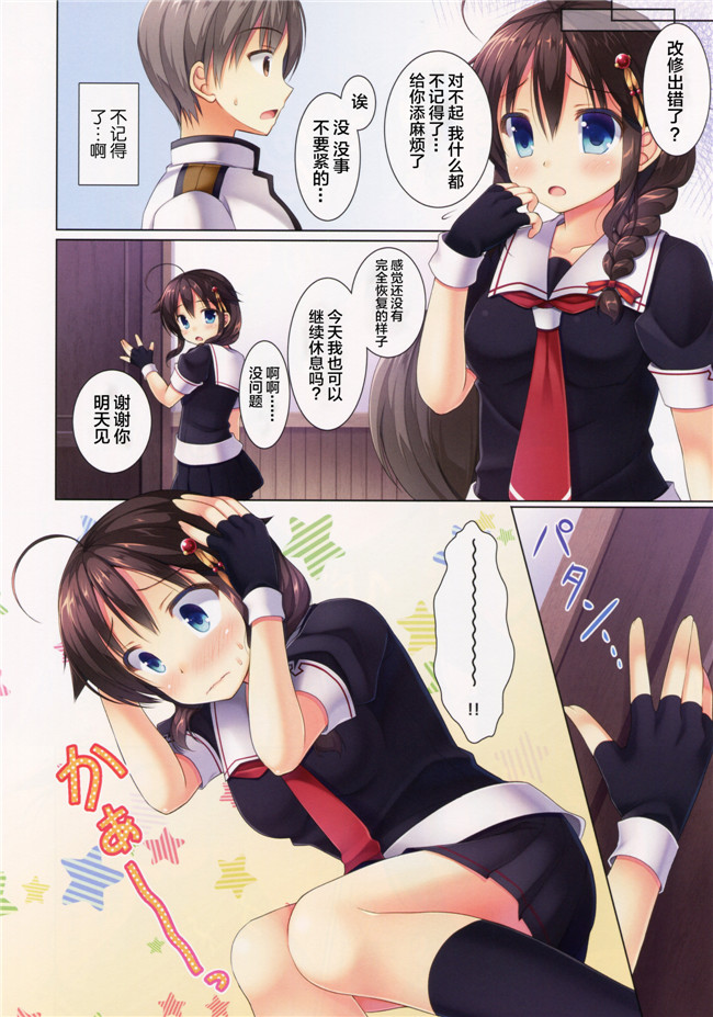 [绅士仓库汉化]艦隊これくしょん -艦これ日本全彩少女漫画之ネコ化改修を行いますか本子