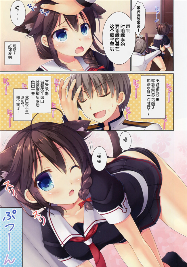 [绅士仓库汉化]艦隊これくしょん -艦これ日本全彩少女漫画之ネコ化改修を行いますか本子