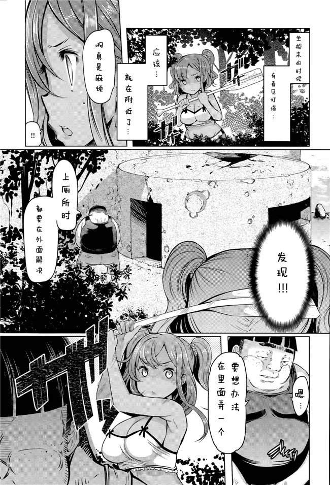 [拉媞珐汉化]日本少女漫画之姉妹島 <シスタ—アイランド> 1-2本子