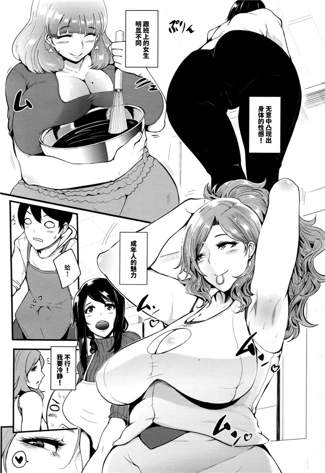 [丧尸汉化]日本少女漫画大全之[おとちち] クッキングパコパコ本子