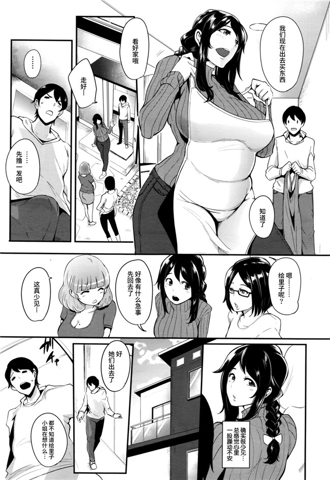 [丧尸汉化]日本少女漫画大全之[おとちち] クッキングパコパコ本子