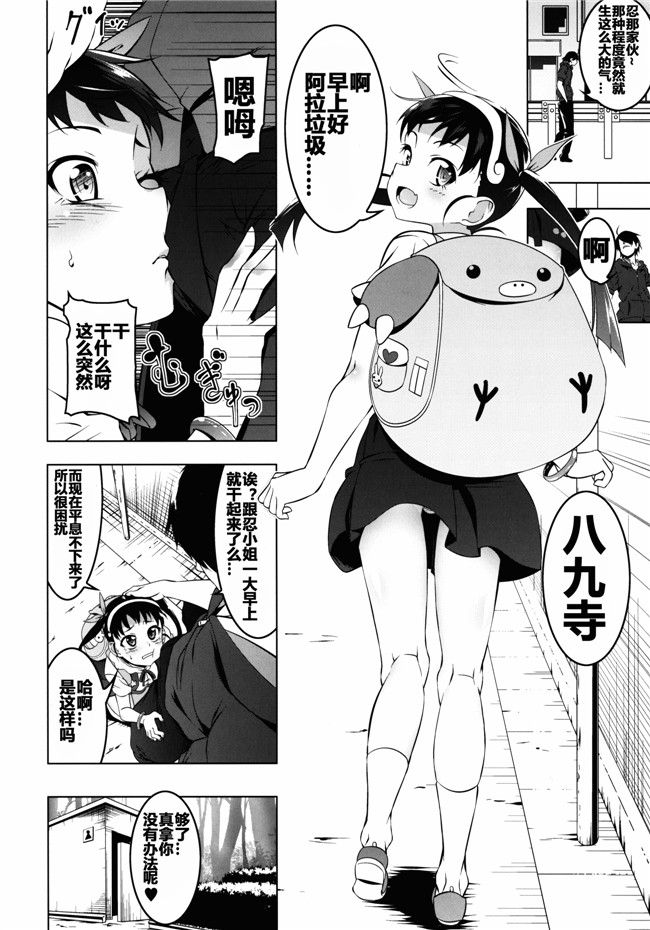 [鬼畜王汉化组]里番本子无翼鸟邪恶漫画全集之[夕鍋進行中(田辺京)] ロリトリオエッチ