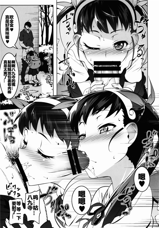 [鬼畜王汉化组]里番本子无翼鸟邪恶漫画全集之[夕鍋進行中(田辺京)] ロリトリオエッチ