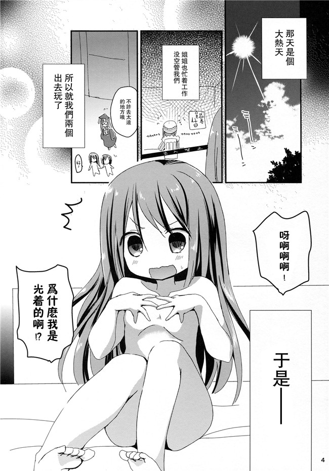 【CE家族社】(C90)超次元ゲイム ネプテューヌ里番无翼鸟邪恶漫画全集之ロムラムGO!