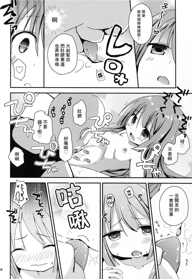 【CE家族社】(C90)超次元ゲイム ネプテューヌ里番无翼鸟邪恶漫画全集之ロムラムGO!