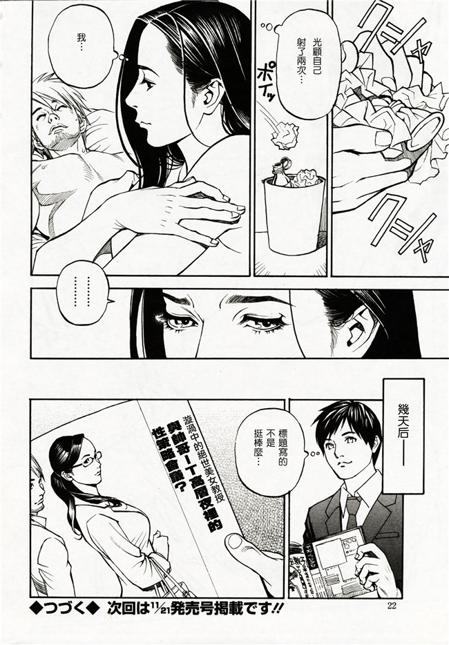 十六夜清心同好会日本绅士漫画:[十六夜清心] 淫Y赤絨毯 第01話