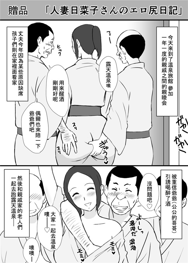 [三分鐘熱度個人漢化]绅士漫画之うちの母はことわれない