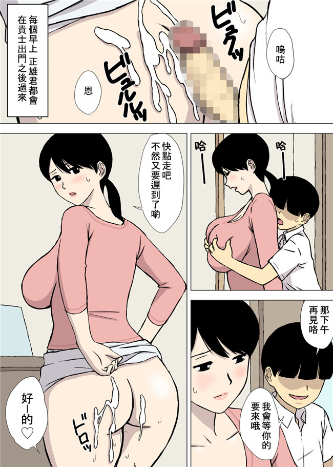 [三分鐘熱度個人漢化]绅士漫画之うちの母はことわれない