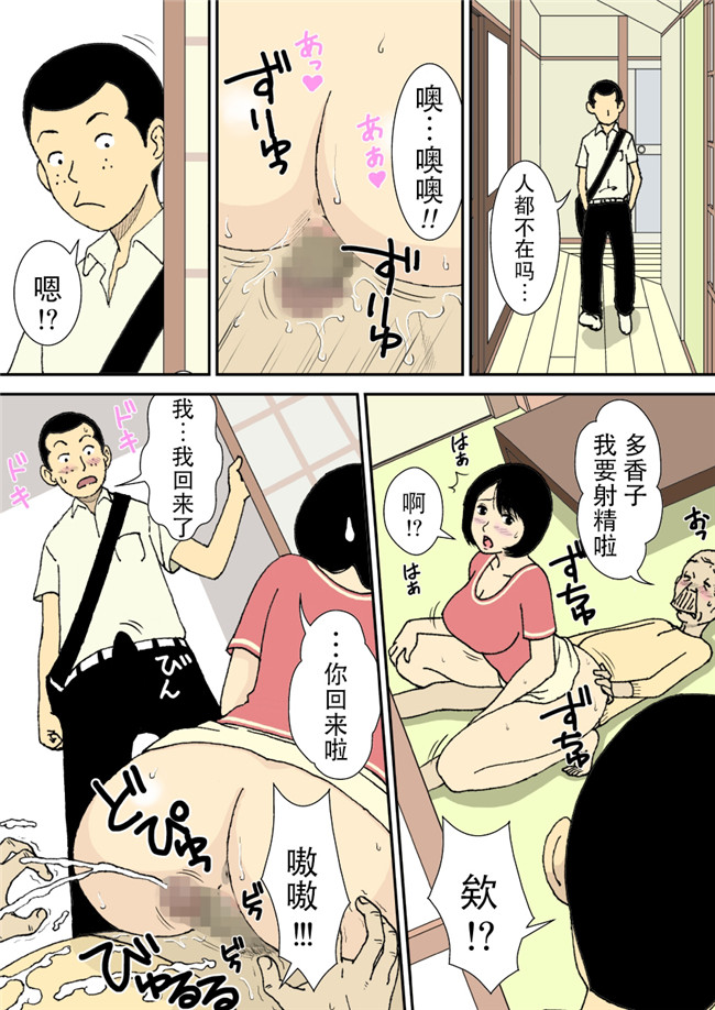 日本全彩绅士漫画之お爺ちゃんと義父と義理の息子と、巨乳嫁。