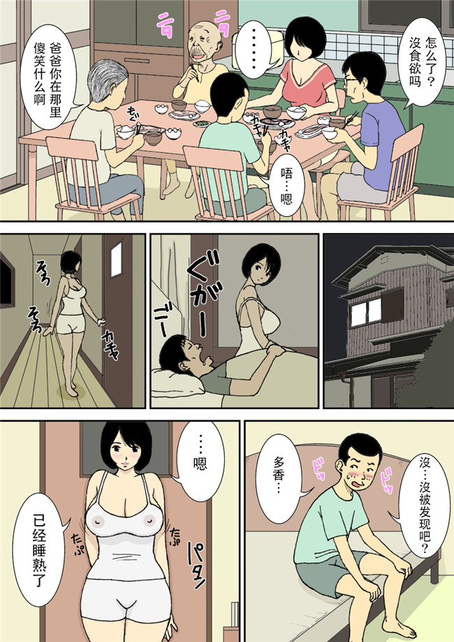 日本全彩绅士漫画之お爺ちゃんと義父と義理の息子と、巨乳嫁。