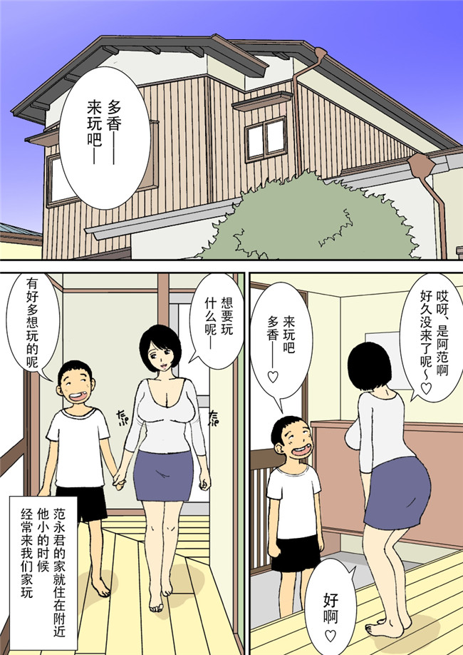 日本全彩绅士漫画之お爺ちゃんと義父と義理の息子と、巨乳嫁。