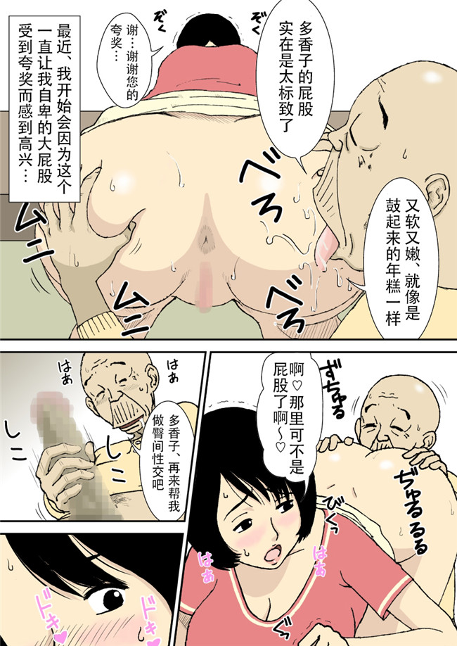 日本全彩绅士漫画之お爺ちゃんと義父と義理の息子と、巨乳嫁。