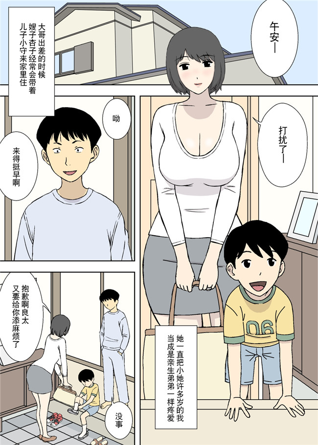 日本全彩少女漫画之ちちムスメ 涼子と杏子