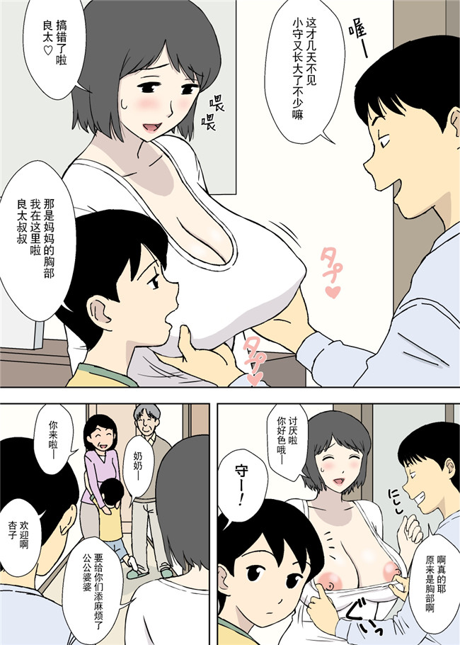 日本全彩少女漫画之ちちムスメ 涼子と杏子