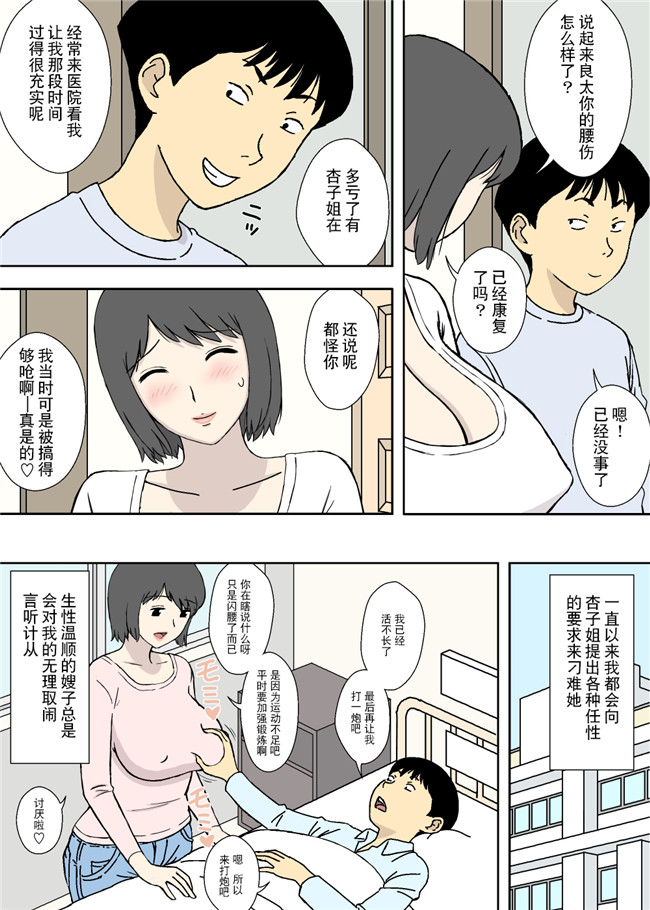 日本全彩少女漫画之ちちムスメ 涼子と杏子