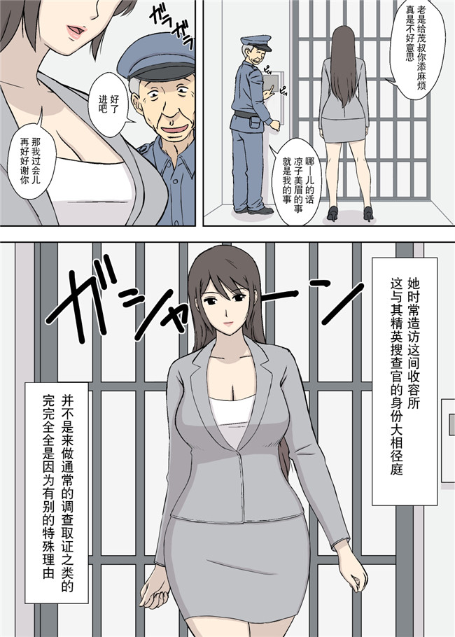 日本全彩少女漫画之ちちムスメ 涼子と杏子