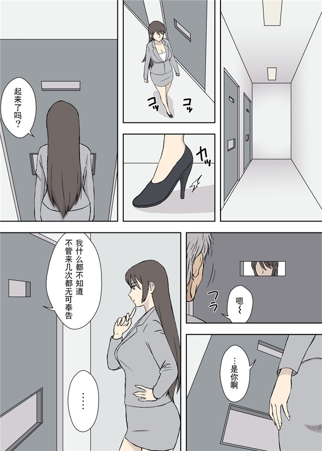 日本全彩少女漫画之ちちムスメ 涼子と杏子