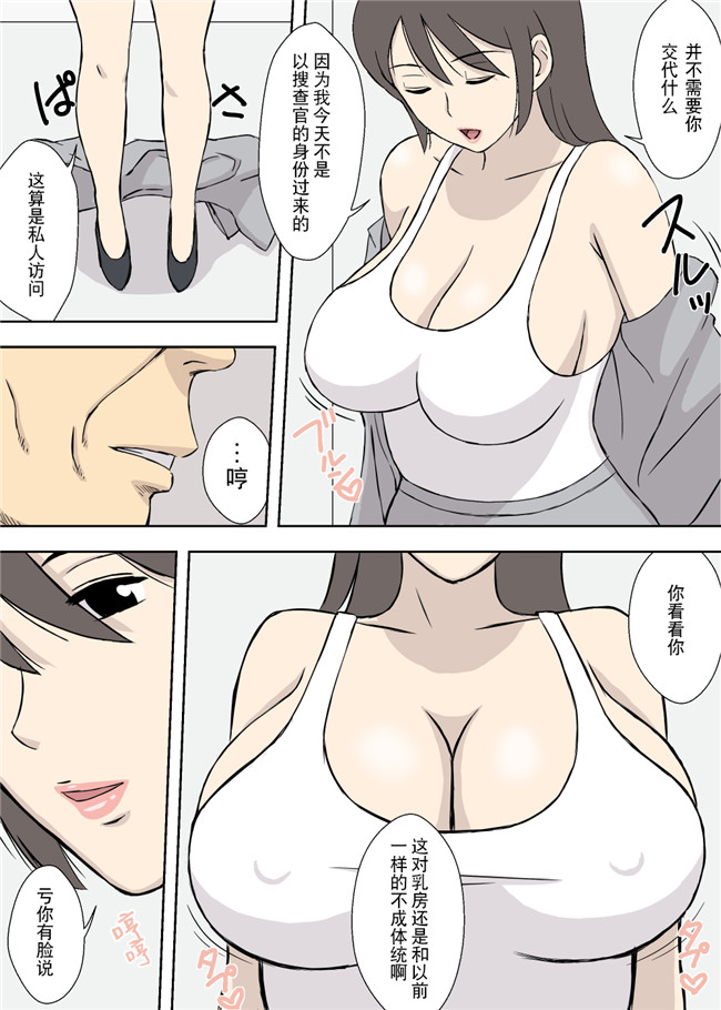 日本全彩少女漫画之ちちムスメ 涼子と杏子