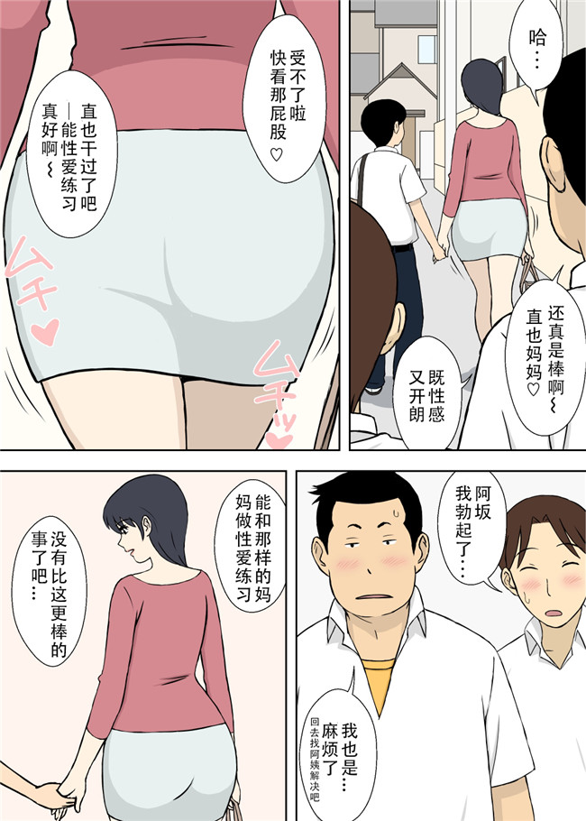 ACEfin個人漢化全彩少女漫画之[U羅漢] ママとエロ練