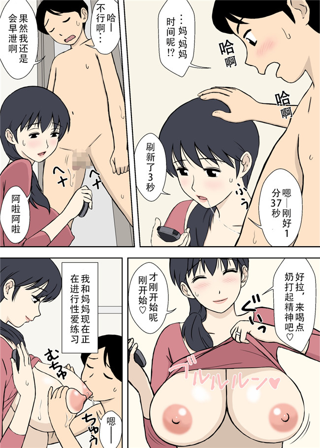 ACEfin個人漢化全彩少女漫画之[U羅漢] ママとエロ練