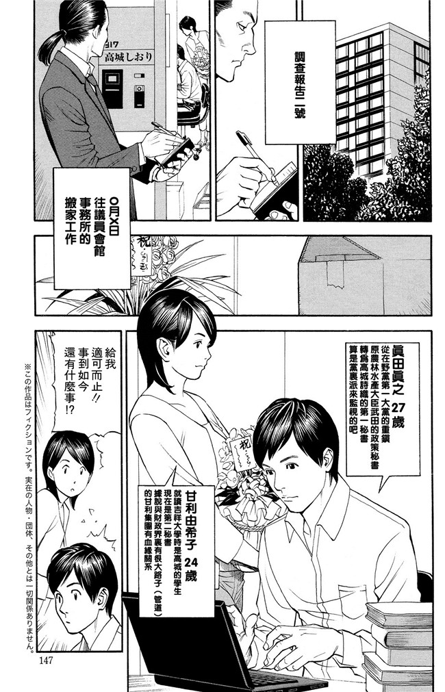 里番少女漫画之淫Y赤絨毯 第03話h本子