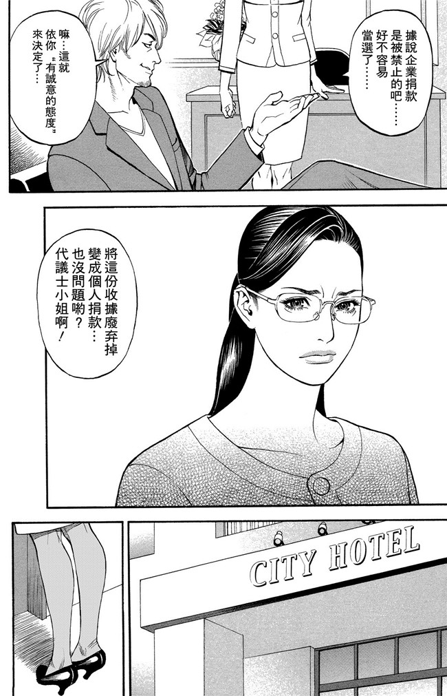 里番少女漫画之淫Y赤絨毯 第03話h本子