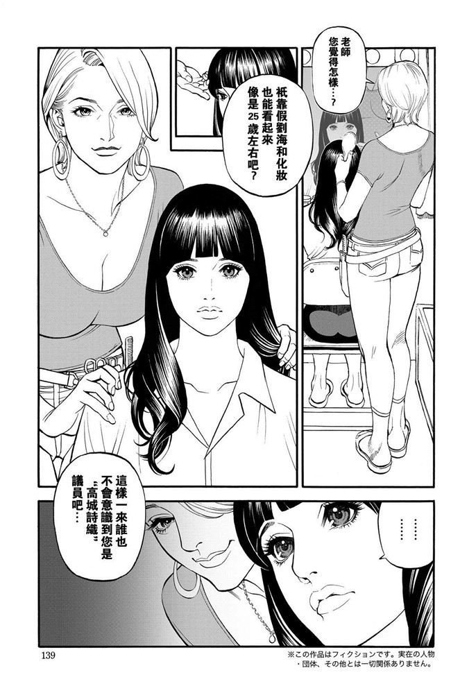 工口少女h漫画之淫Y赤絨毯 第04話本子