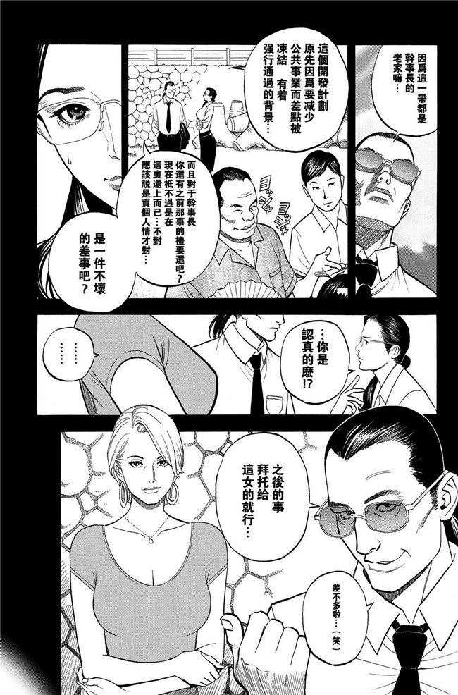 工口少女h漫画之淫Y赤絨毯 第04話本子