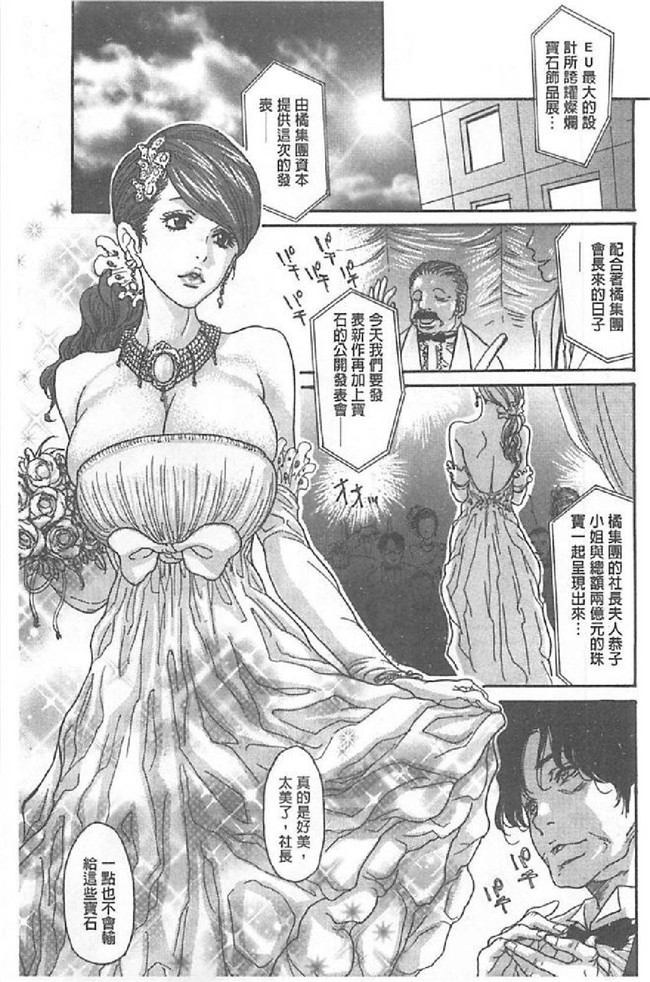 工口少女漫画之メタモルフォーゼ ~セレブ妻の性宴~本子