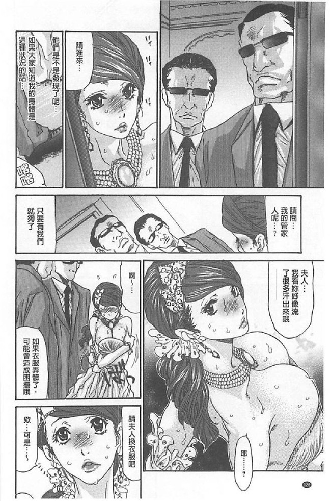 工口少女漫画之メタモルフォーゼ ~セレブ妻の性宴~本子