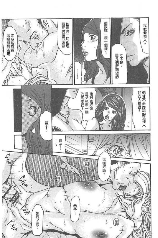 工口少女漫画之メタモルフォーゼ ~セレブ妻の性宴~本子