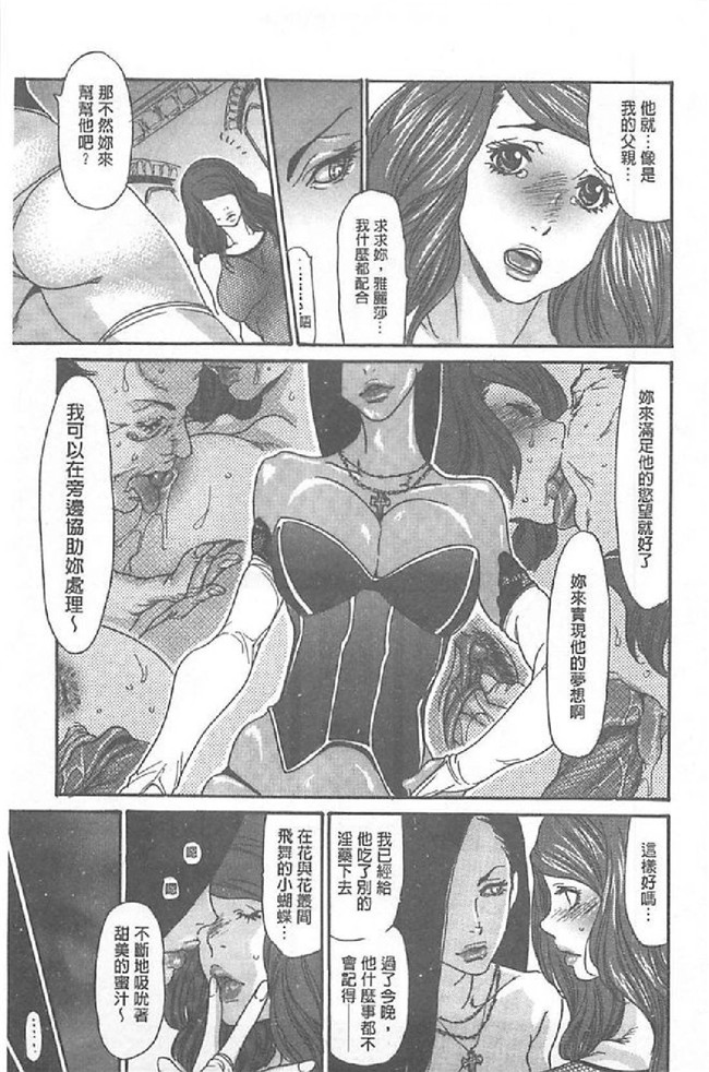 工口少女漫画之メタモルフォーゼ ~セレブ妻の性宴~本子