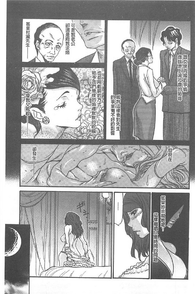 工口少女漫画之メタモルフォーゼ ~セレブ妻の性宴~本子